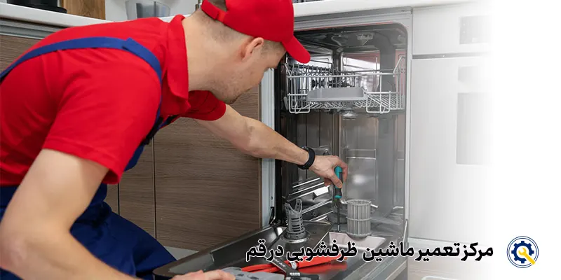 چرا قرص نمک در ظرفشویی حل نمیشه؟